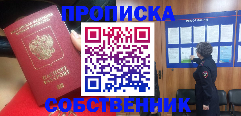 прописка для школы в Великом Устюге