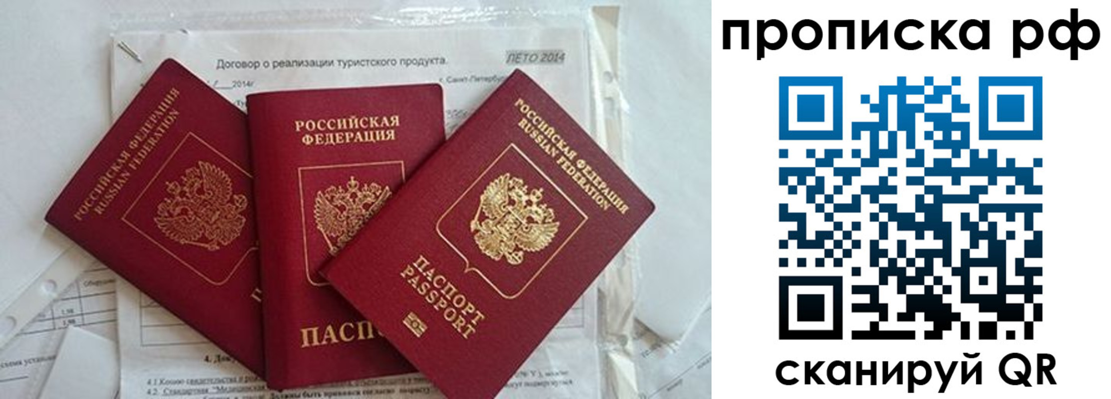 прописка регистрация в Великом Устюге