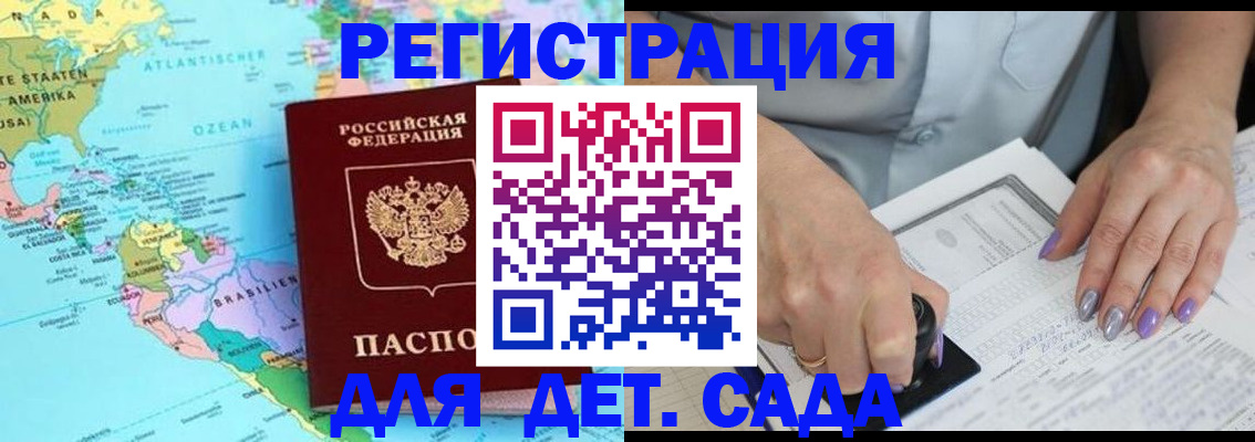 временная регистрация недорого в Великом Устюге