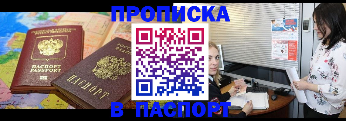 прописка паспорт в Великом Устюге